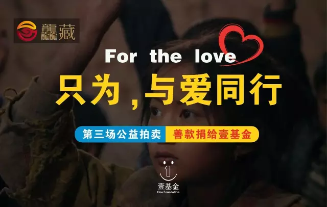 【龘藏 | 公益】朴实藏民：只为传递爱（上）